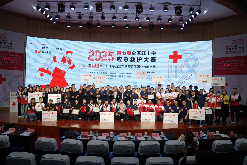 红十字应急救护师职工职业技能比赛在呼和浩特举办