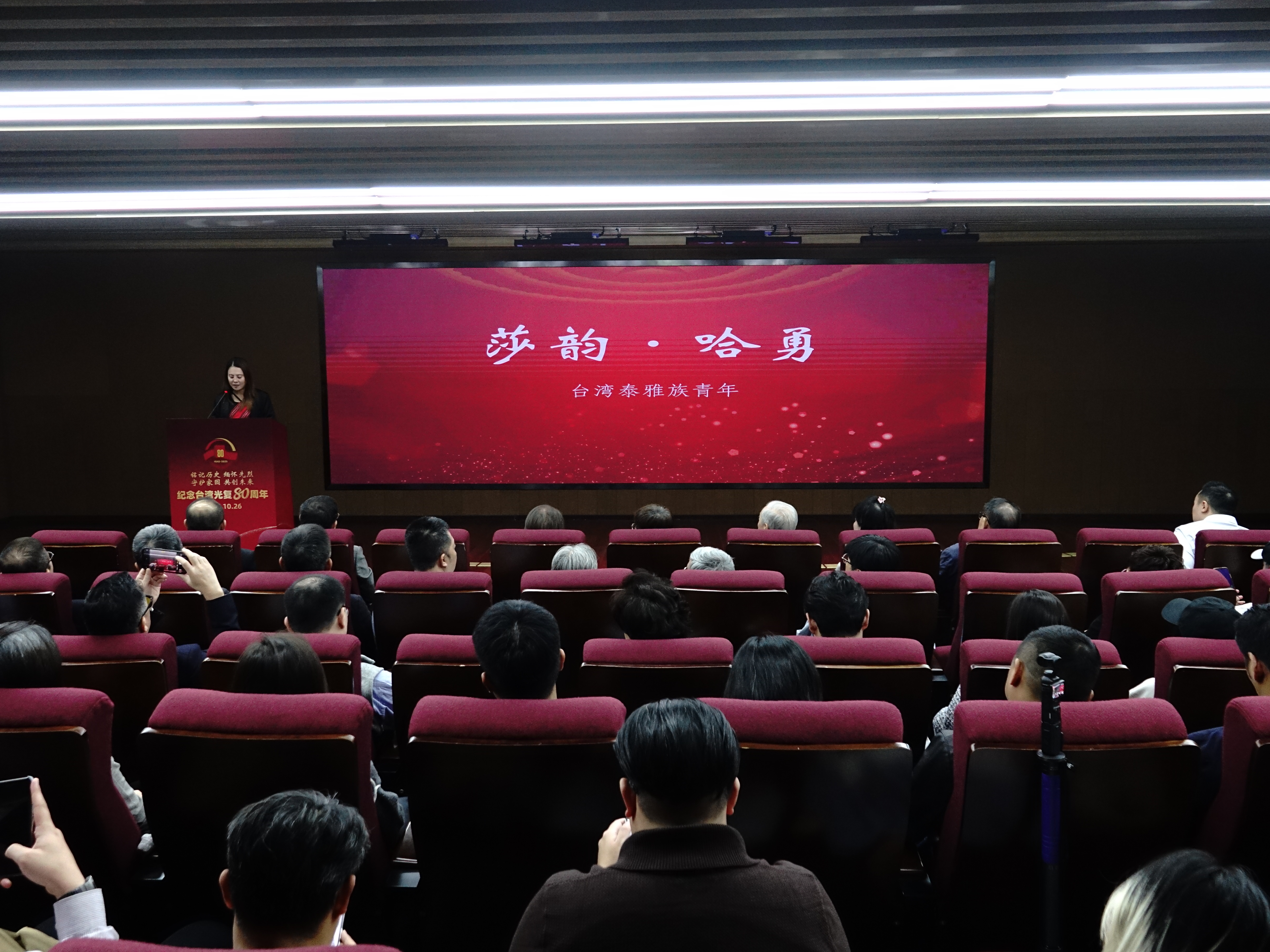 上海隆重纪念台湾光复80周年