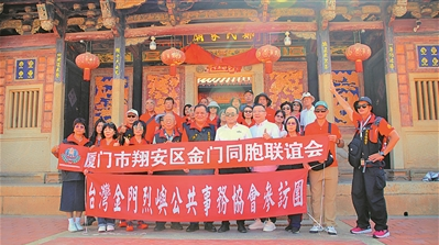 两岸同胞共话乡情共谋发展