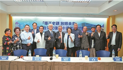 导正史观 放眼未来——台湾光复节前夕岛内各界人士呼吁回到“一中”