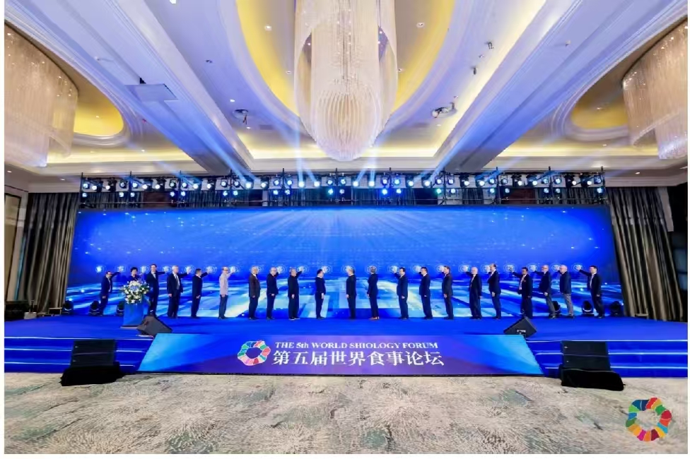 第五届世界食事论坛在海南开幕