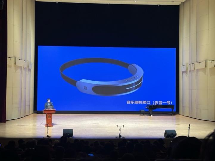全球首款音乐脑机接口可穿戴设备“央音一号”发布