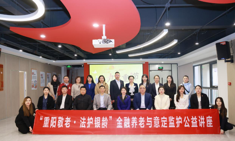 金融法律工具精准护航北京城市副中心打造“养老助残”民生样本——“重阳敬老·法护银龄”公益讲座在北京市通州区成功举办