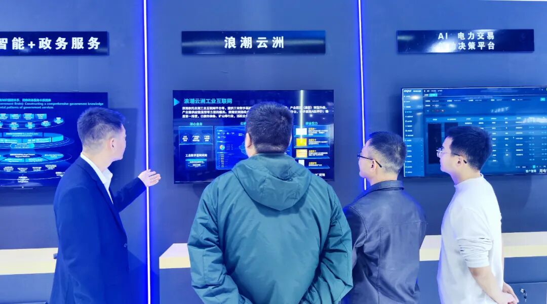 2025世界物联网博览会开幕