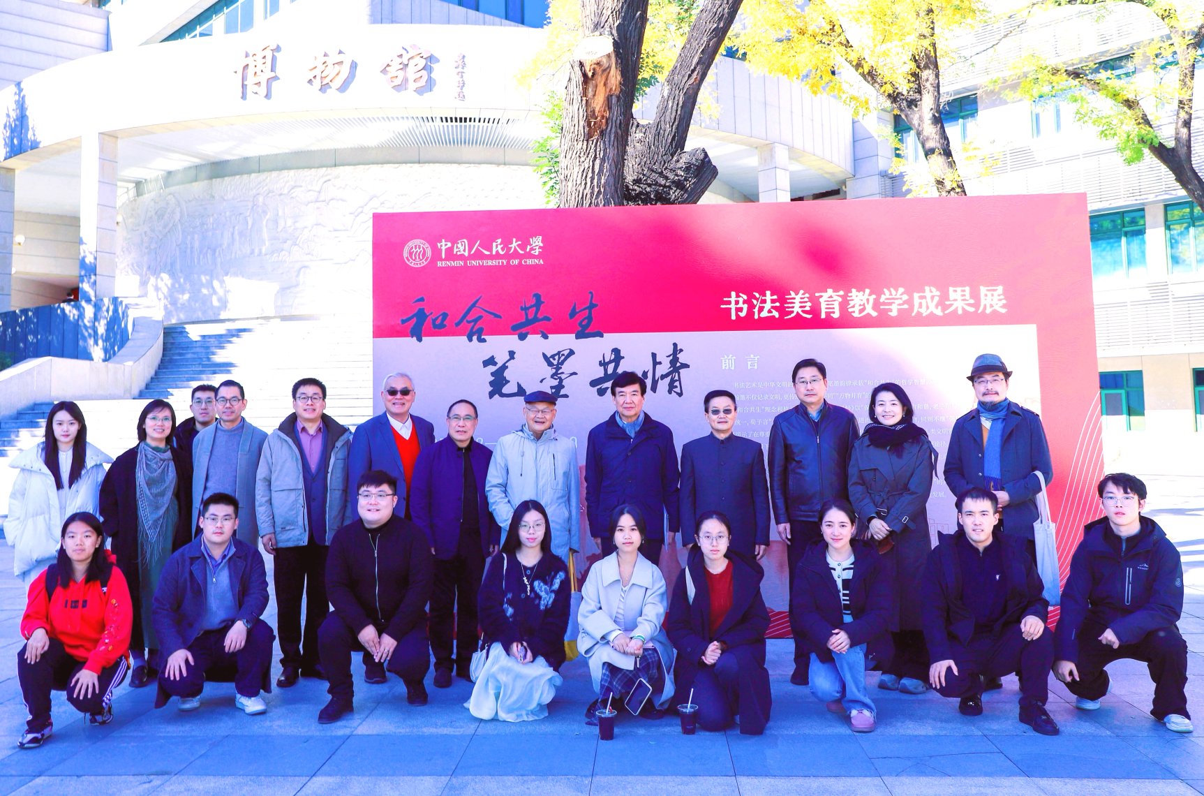 国学根基与书法美育之今观