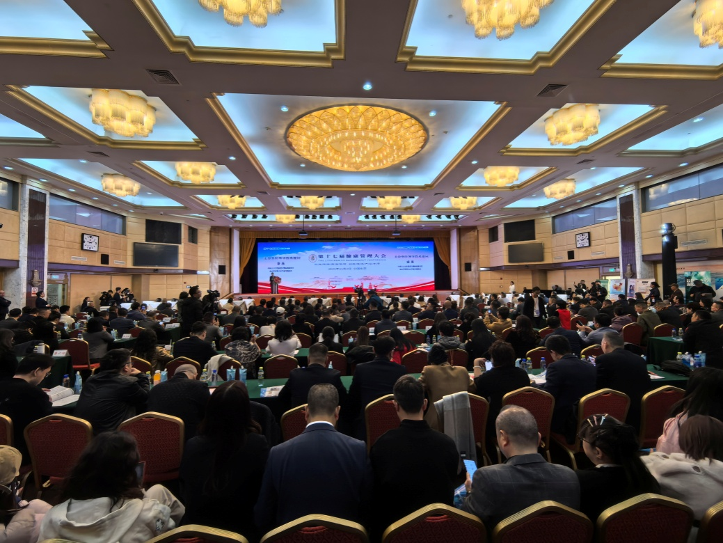 第十七届健康管理大会在京举行 万寿山矿泉水受关注