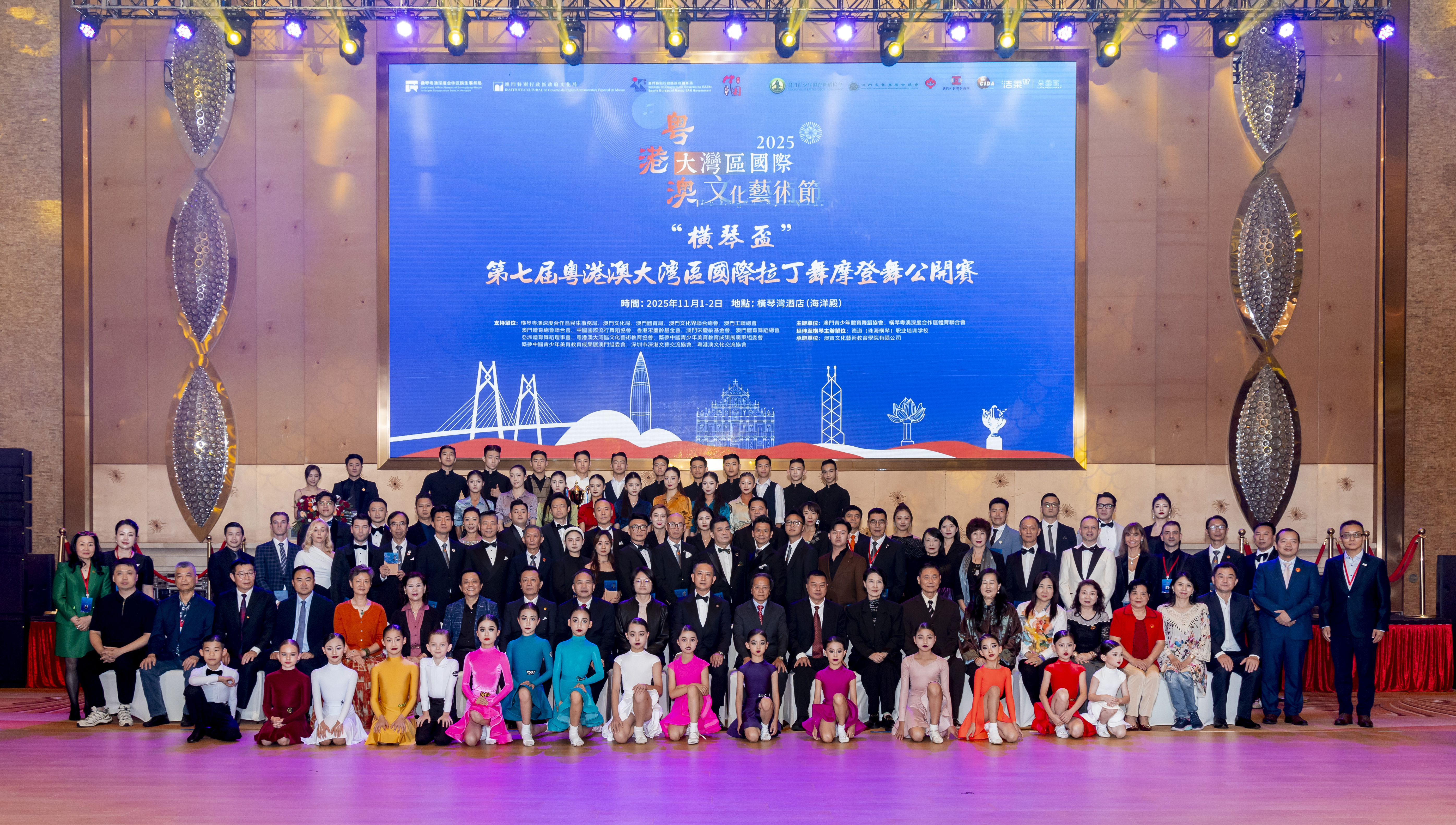 “横琴杯”第七届粤港澳大湾区国际拉丁舞摩登舞公开赛举办