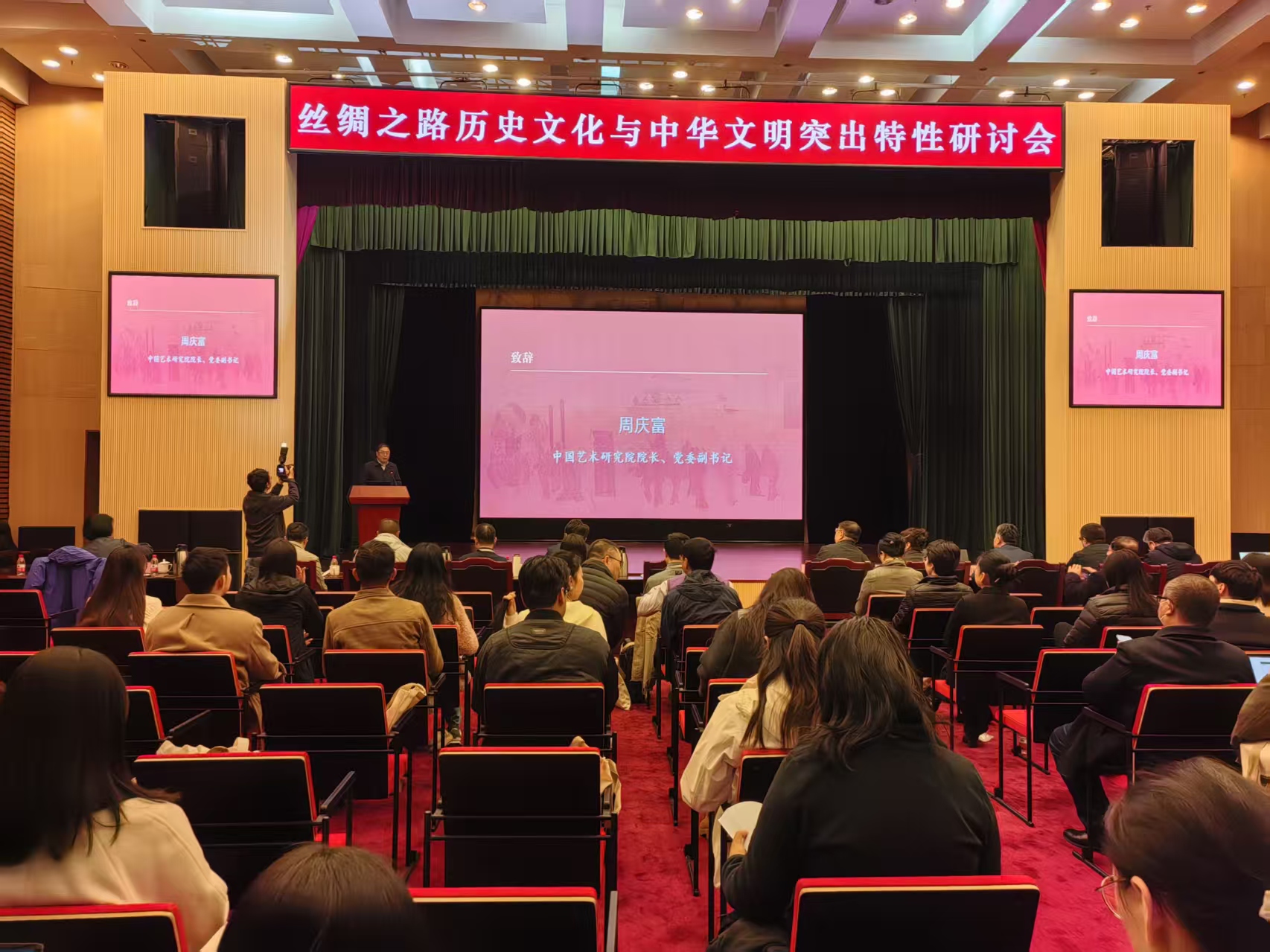 “丝绸之路历史文化与中华文明突出特性”研讨会在京举办