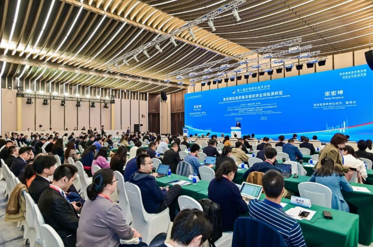 第八届虹桥论坛新型储能分论坛在沪成功举办