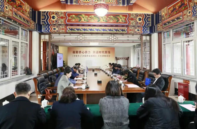 《华侨华人与中国革命和建设》丛书出版座谈会在京举办