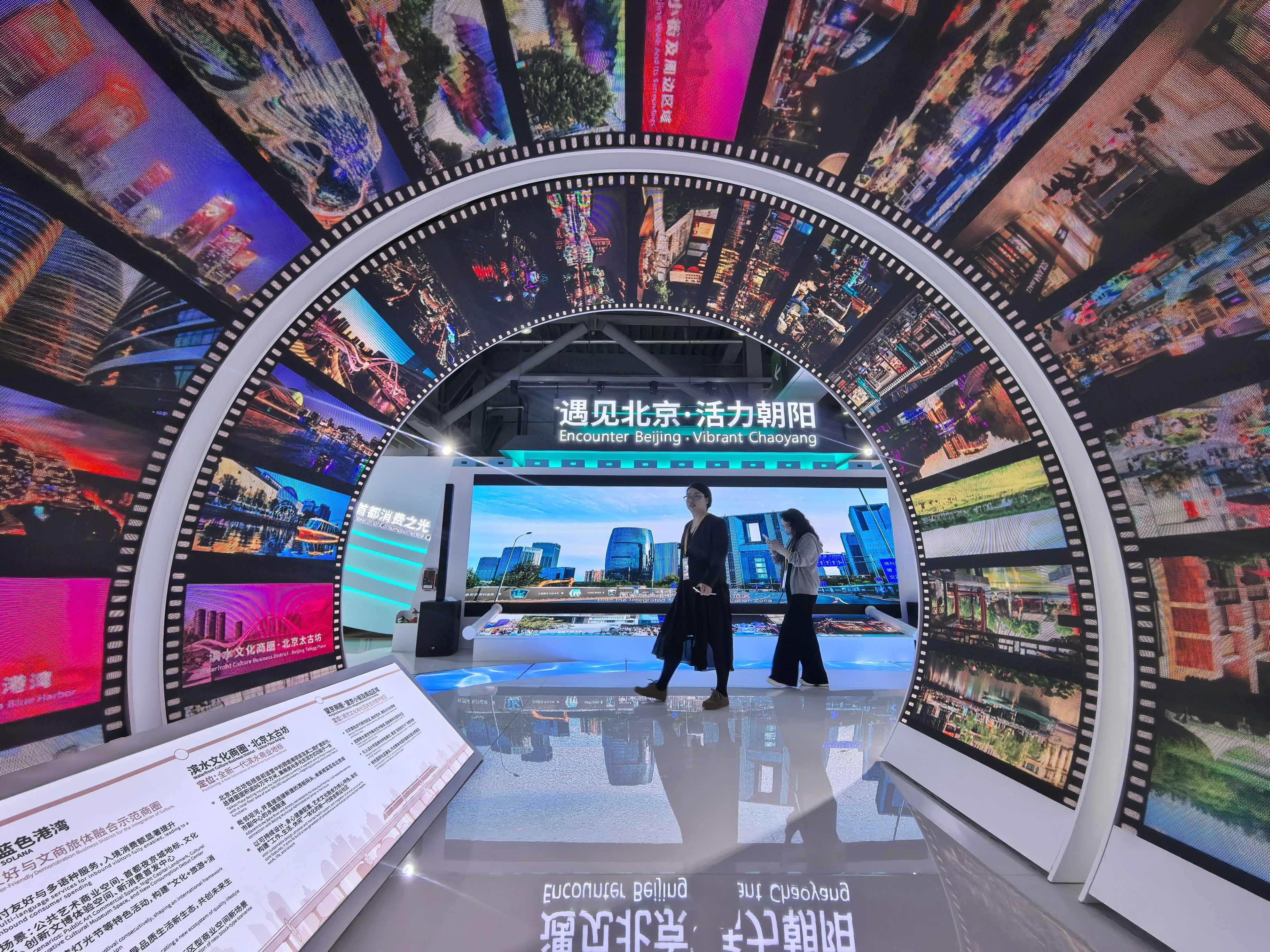 第八届进博会开幕，北京朝阳携300余家企业共享“中国机遇”