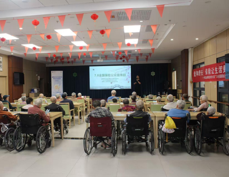 ​​中国太保：为老年人“撑好保险保护伞”