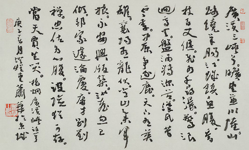 萧华（北京大学访问学者，北京大学书法艺术研究所聘请授课教师）行草杨炯《广溪峡》