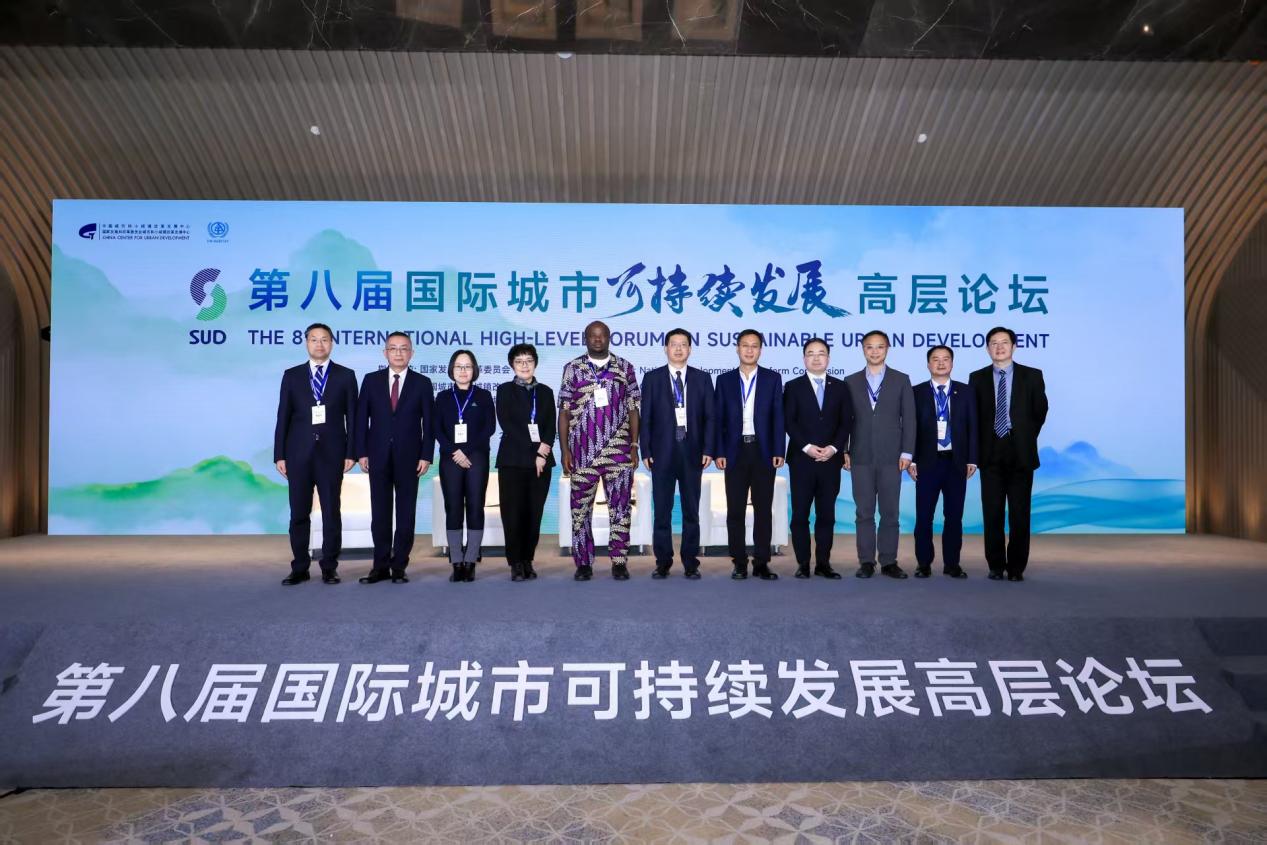 第八届国际城市可持续发展高层论坛在北京成功举办