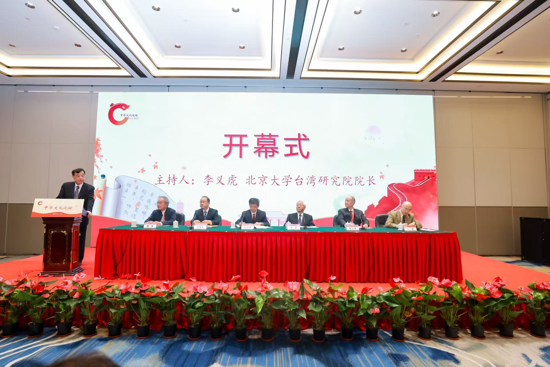  聚焦两岸融合发展与两岸文化交流   第十一届中华文化论坛在京举行