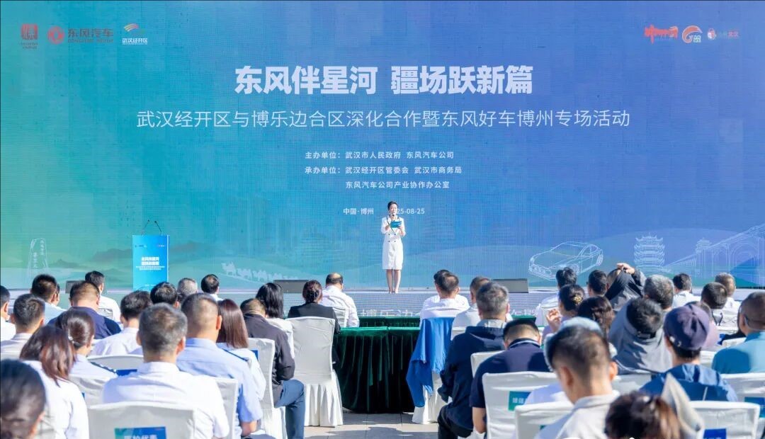 车谷造”加速驶向亚欧市场 东风好车新疆博州专场活动举行