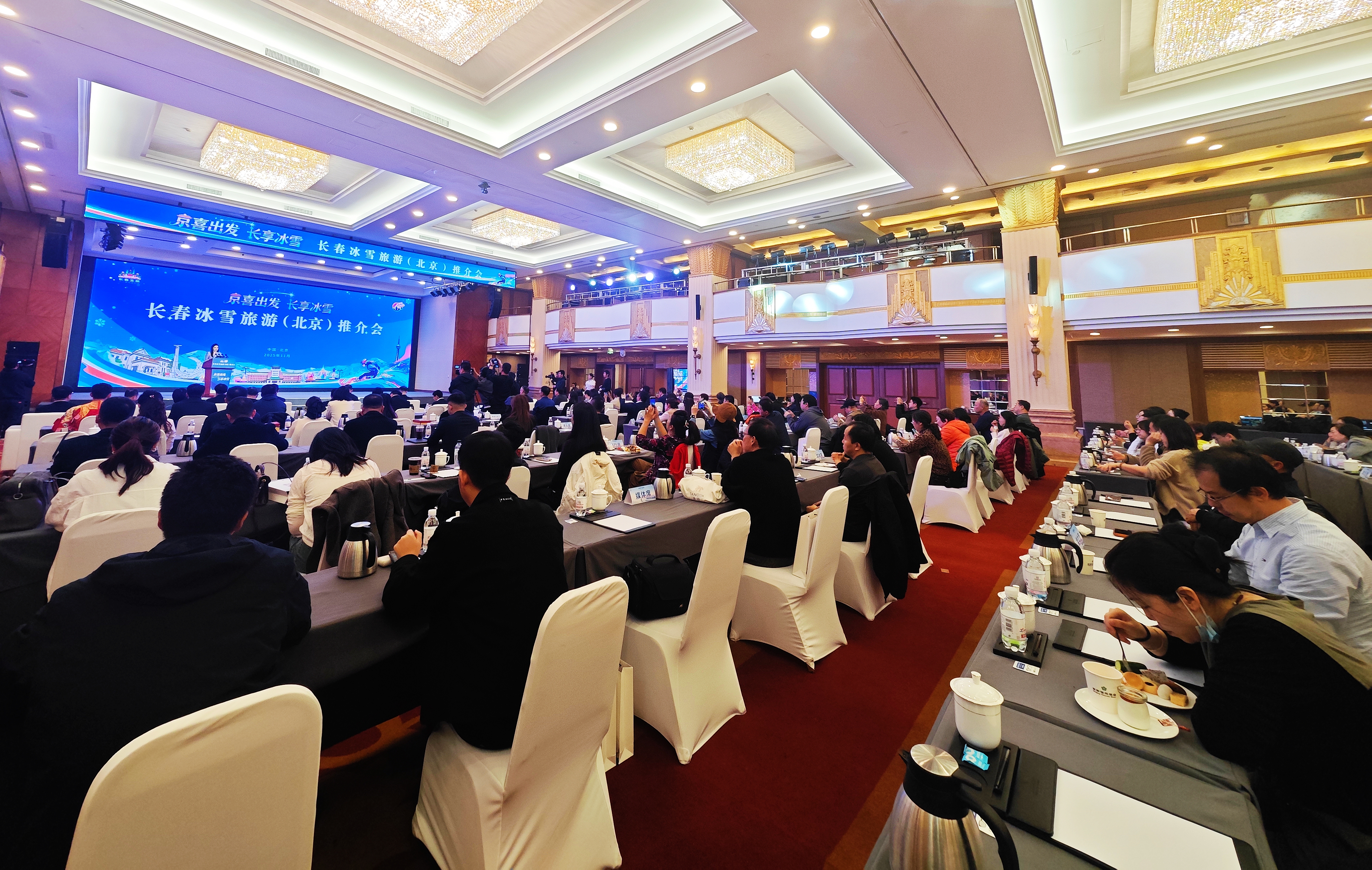 “京”喜出发，“长”享冰雪