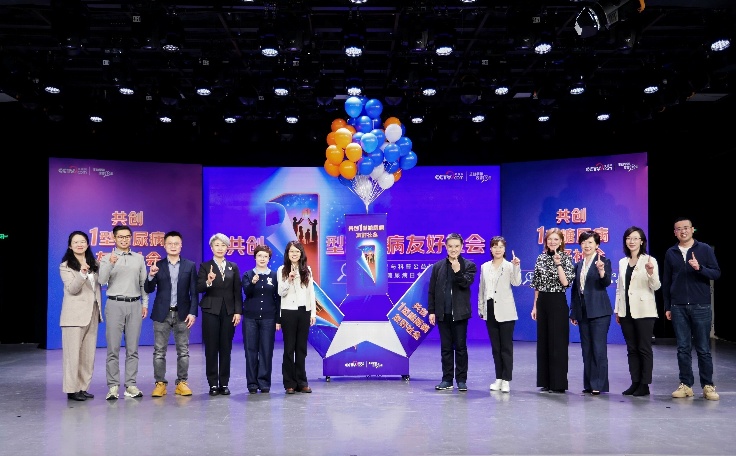 “共创1型糖尿病友好社会”早筛倡议在京启动