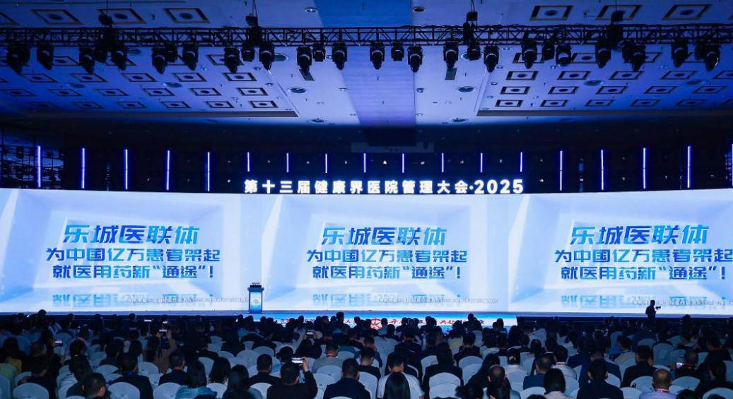 微医控股与乐城管理局、琼海市政府达成战略合作