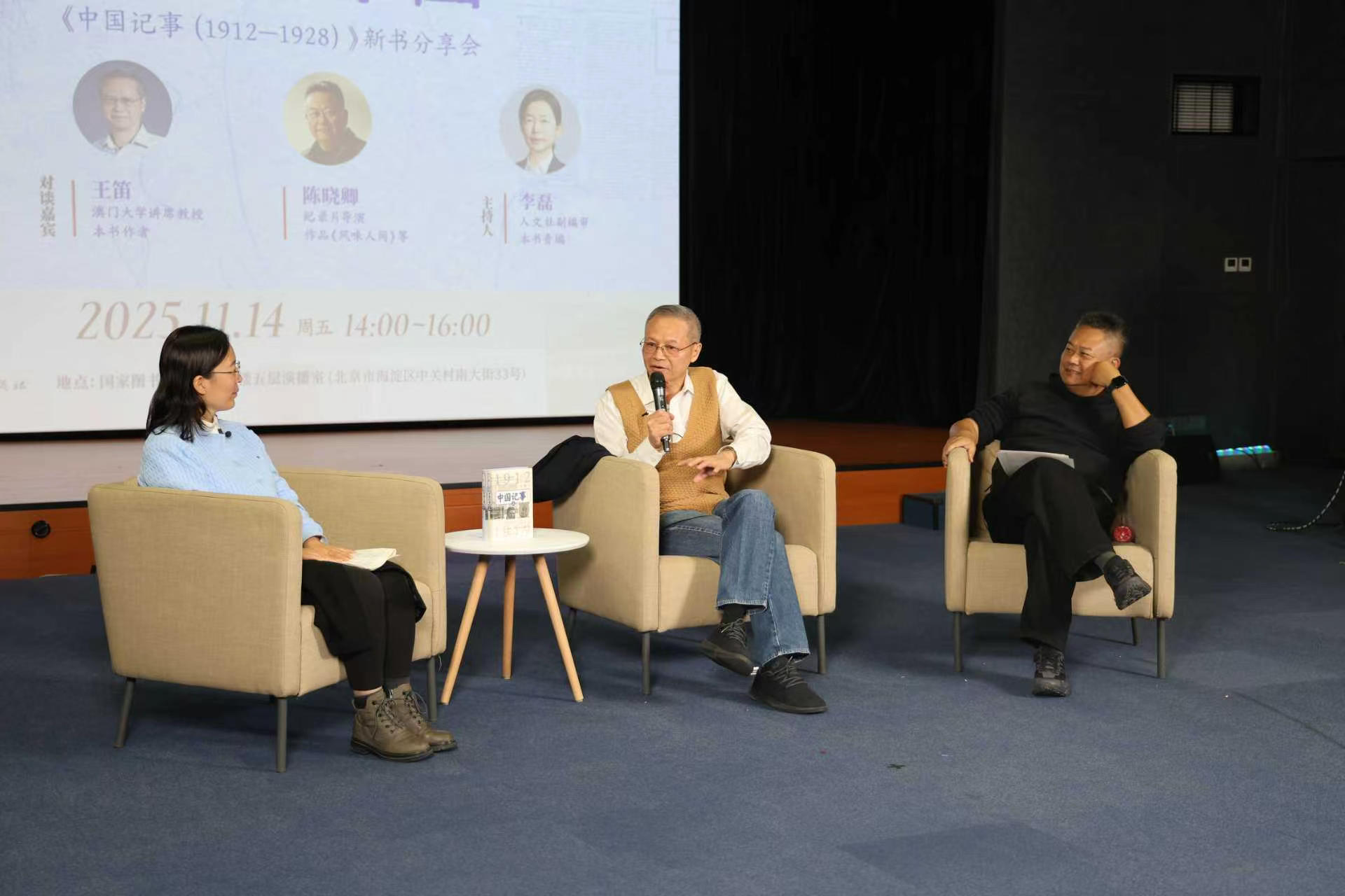 阅读“日常的中国”