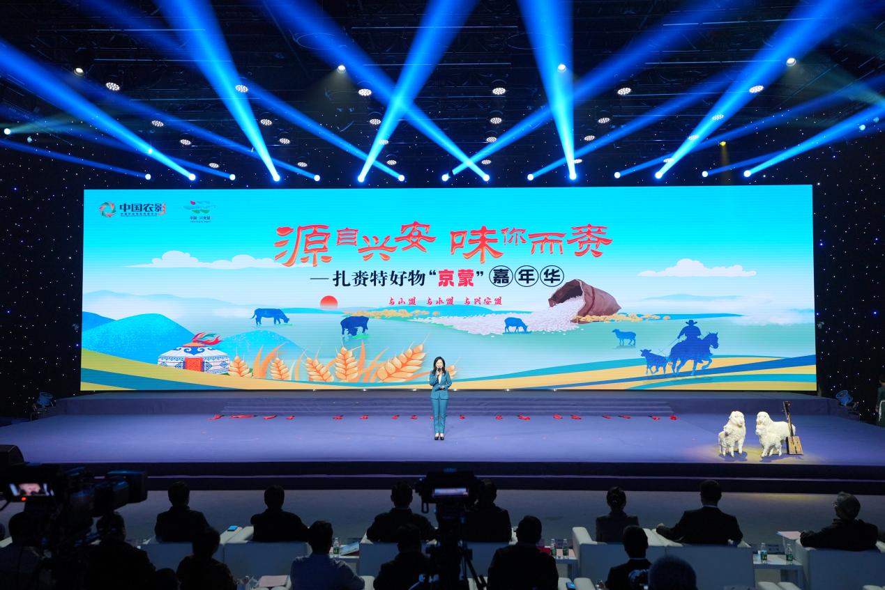 扎赉特好物“京蒙”嘉年华活动在京举办