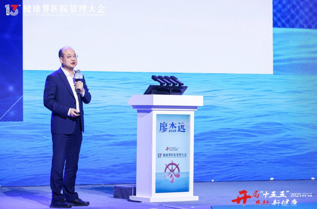 微医国际云药房全球首发 让就医用药“天堑变通途”