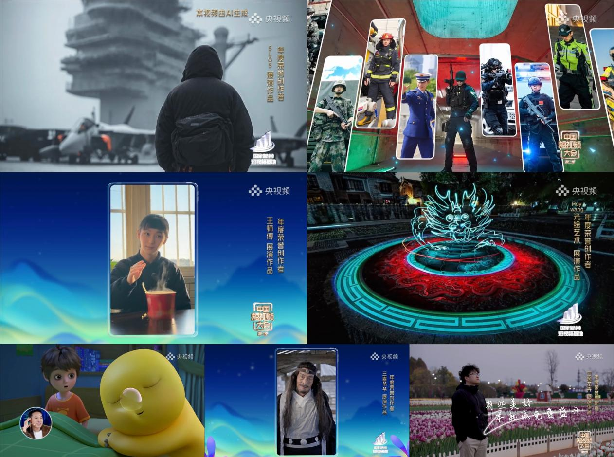 链接千行百业《中国短视频大会2》在杭州解开“短视频+”密码