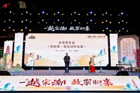 浙江绍兴越城“陆游人生三韵”与“诗声擂台”引客潮