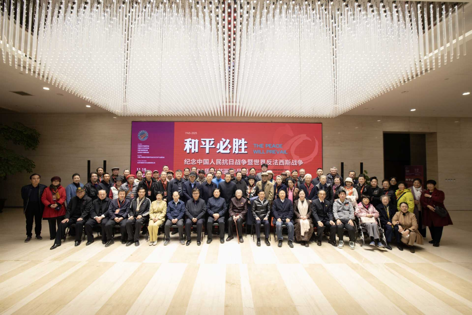 和平必胜——纪念中国人民抗日战争暨世界反法西斯战争胜利80周年书画展开幕