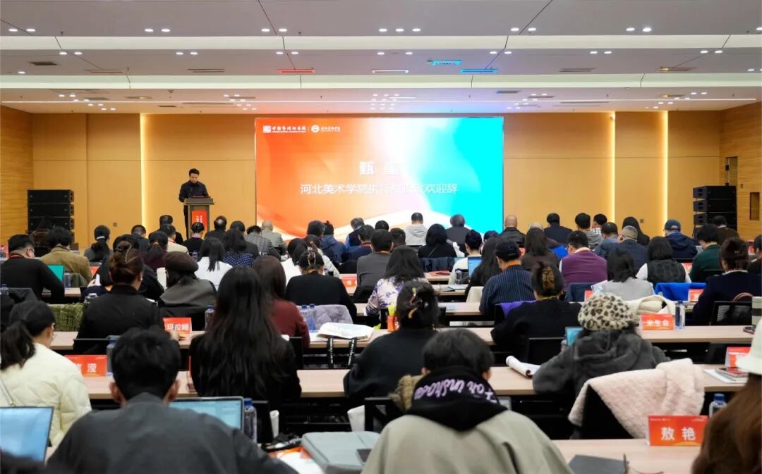 “中国非物质文化遗产学科定位与专业建设研讨会”顺利召开