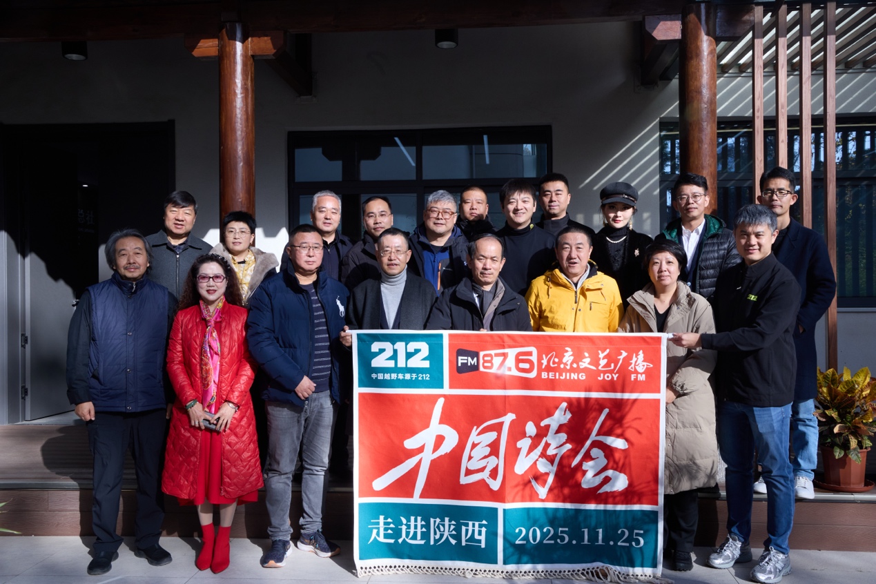 新大众文艺诗歌主题活动“212·中国诗会”陕西站启动