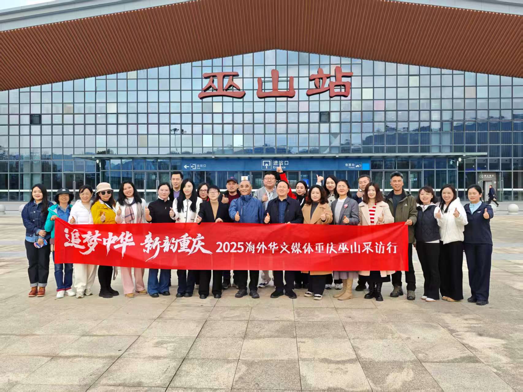 “追梦中华·新韵重庆” 海外华文媒体采访行活动在渝举行