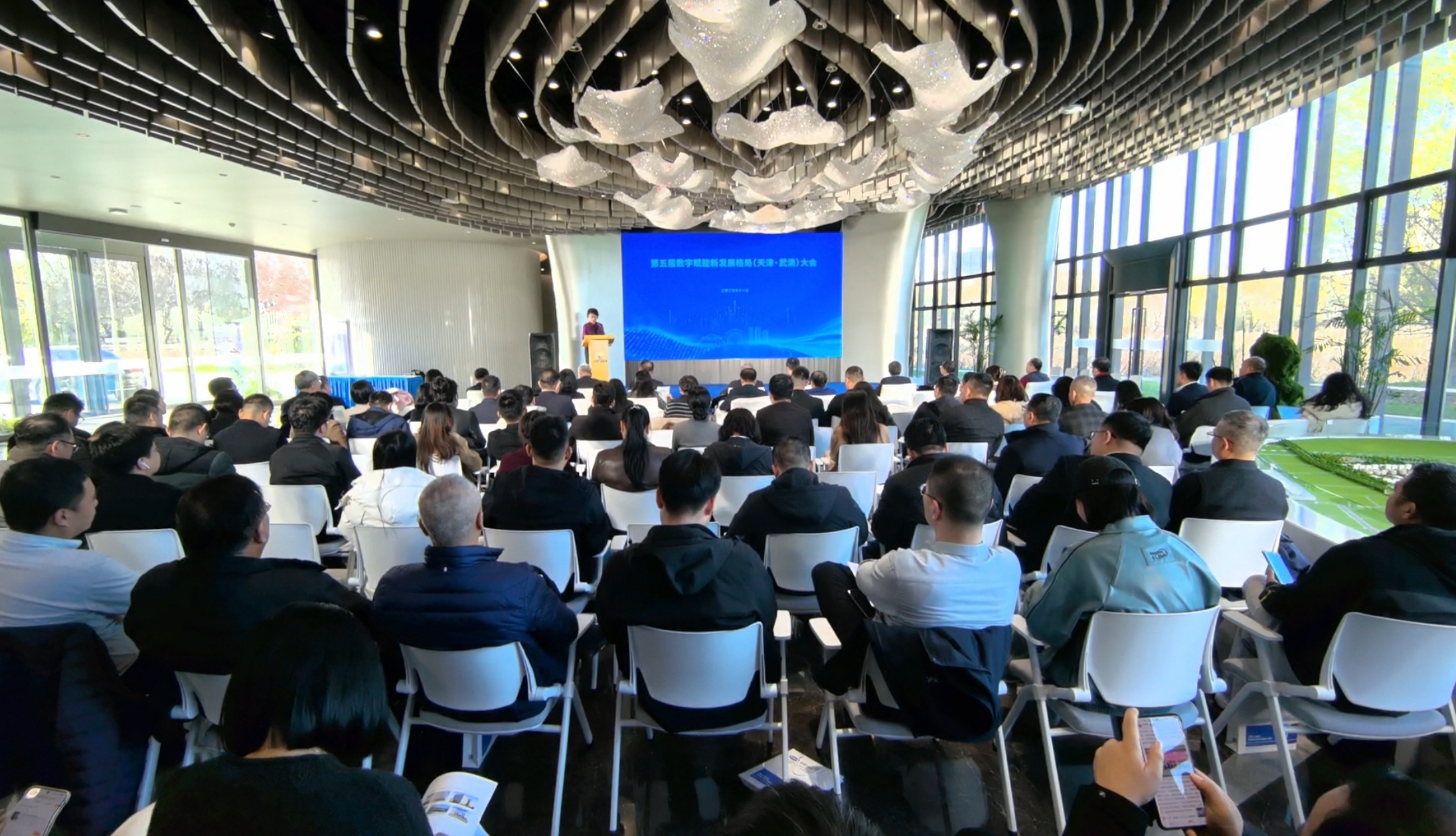 2025第五届中国数字赋能新发展格局（天津·武清）论坛举行