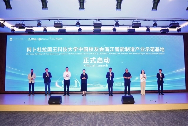 以统战赋能科创合作 中沙产研融合平台落地浙江杭州余杭经开区