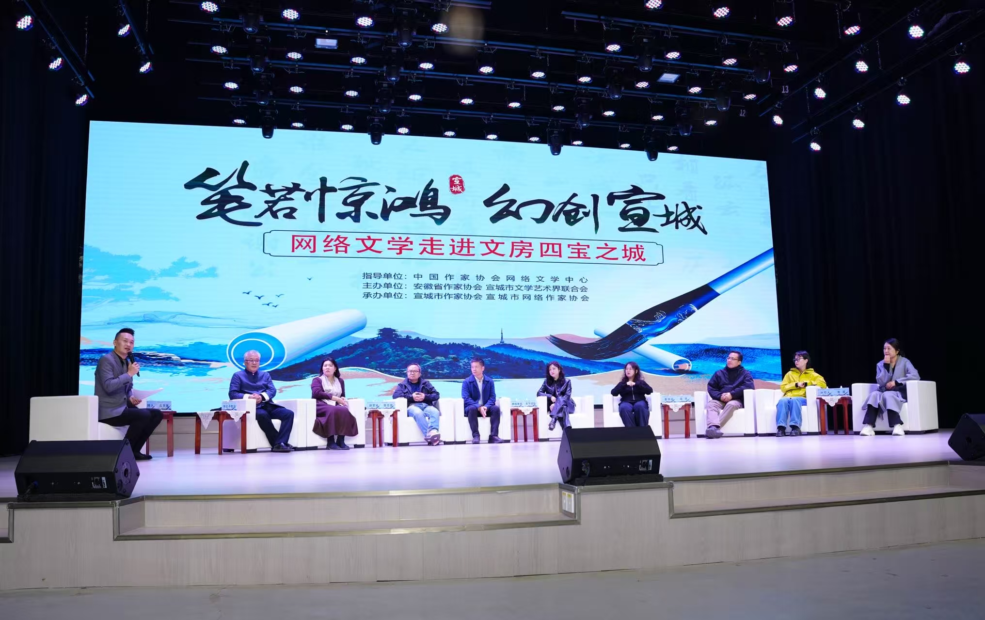 “网络文学走进文房四宝之城”活动举行