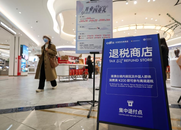 天津首家市内免税店正式开业