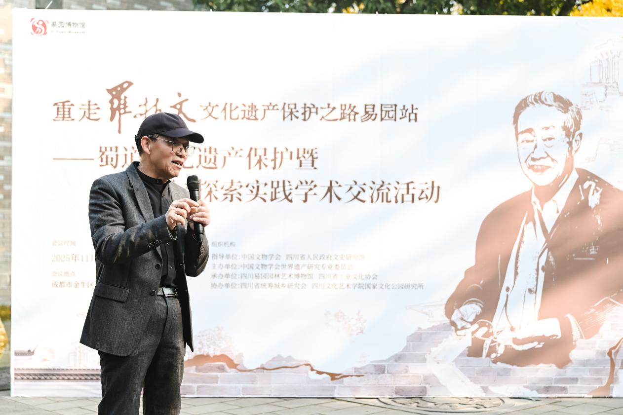 蜀道文化遗产保护课题学术交流活动在蓉举办