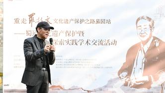 蜀道文化遗产保护课题学术交流活动在蓉举办