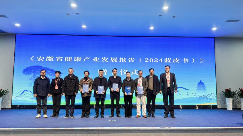 首届长三角（潜口）生命健康产业发展大会在黄山市举办