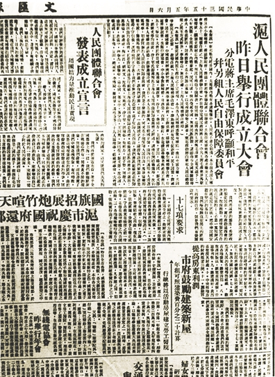 正道同行八十载 同心共筑中国梦