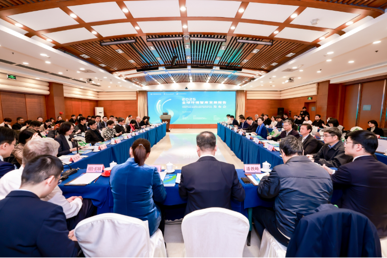 《全球环境智库发展报告2025》在京发布 向世界展示中国环境智库建设成果