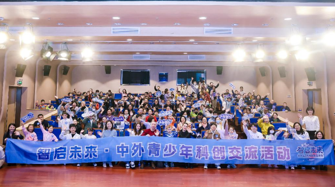 “智启未来·中外青少年科创交流活动”在京举办