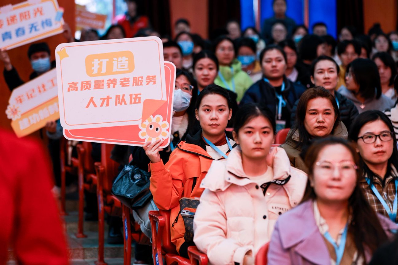 首届全国老年社会工作服务技能竞赛在长沙举行