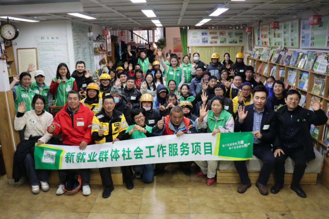 聚焦新就业群体需求搭建多元服务平台