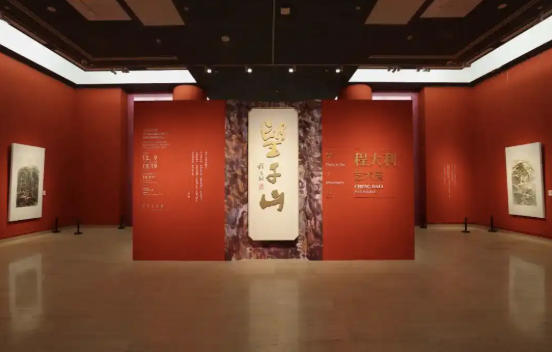 “望千山——程大利艺术展”在中国美术馆开幕