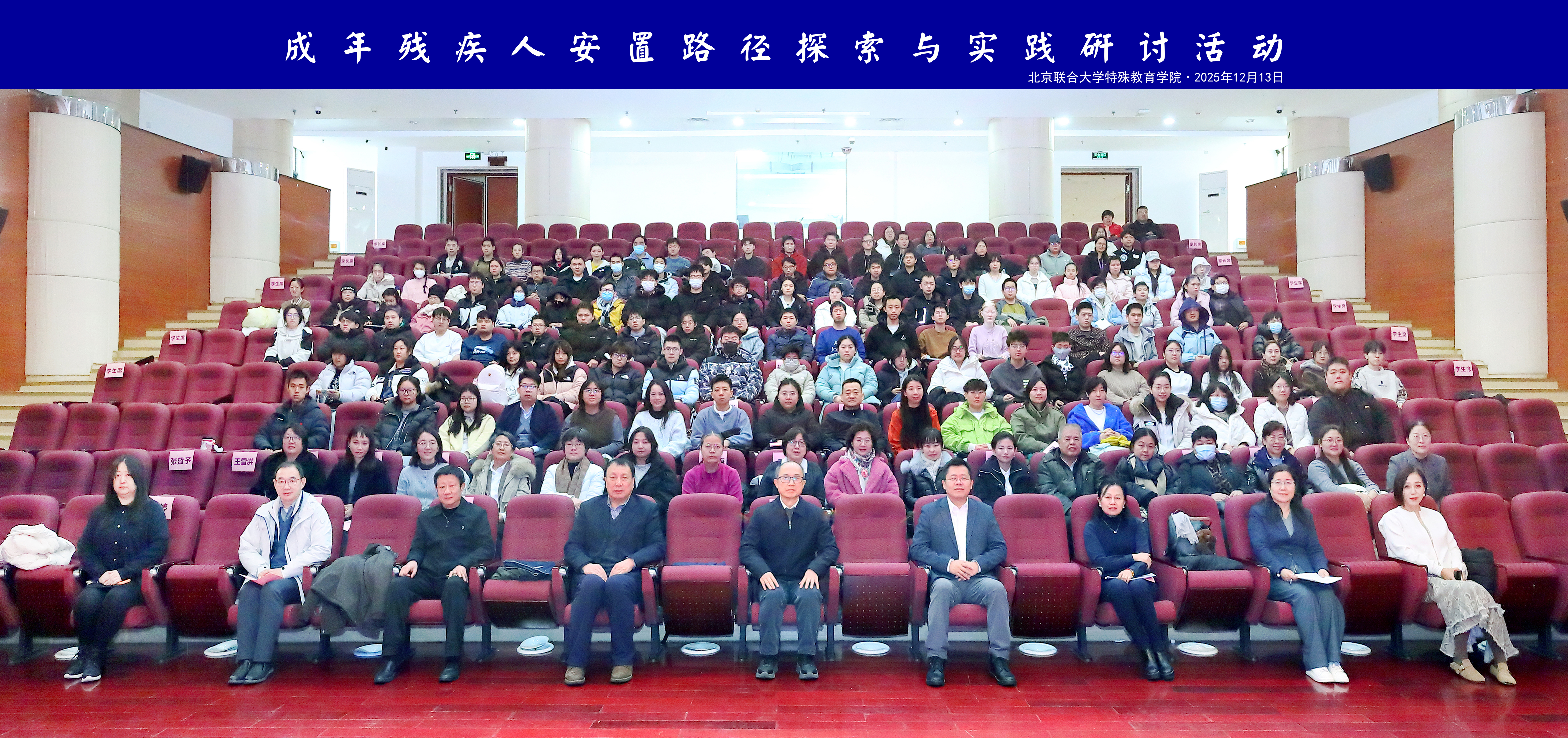 聚焦成年残疾人安置难题 多方共探系统解决方案