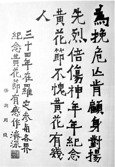 李济深在苍梧的敌后抗战岁月