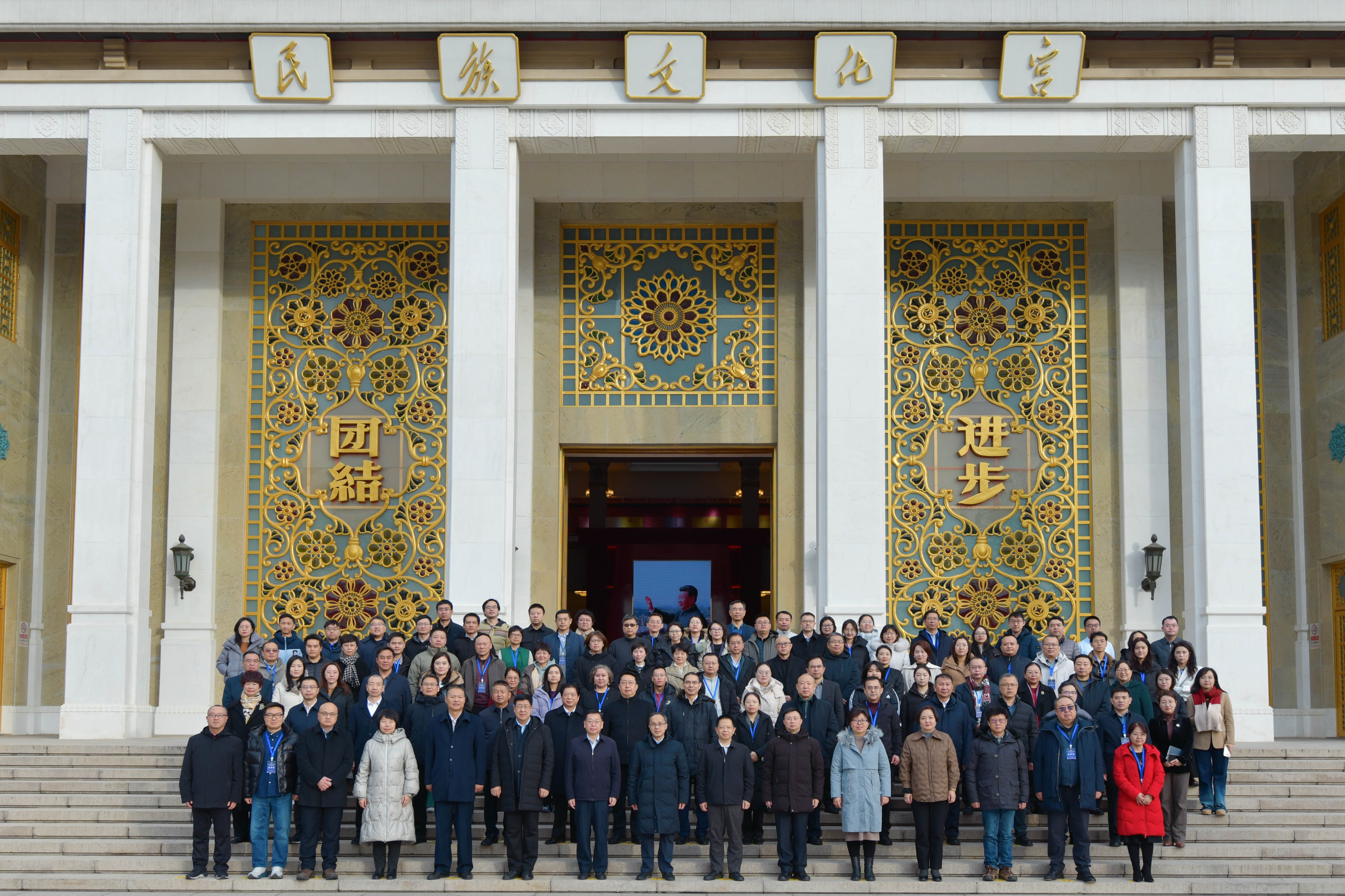 第二届“铸牢中华民族共同体意识展览展示研讨会”在民族文化宫成功举办