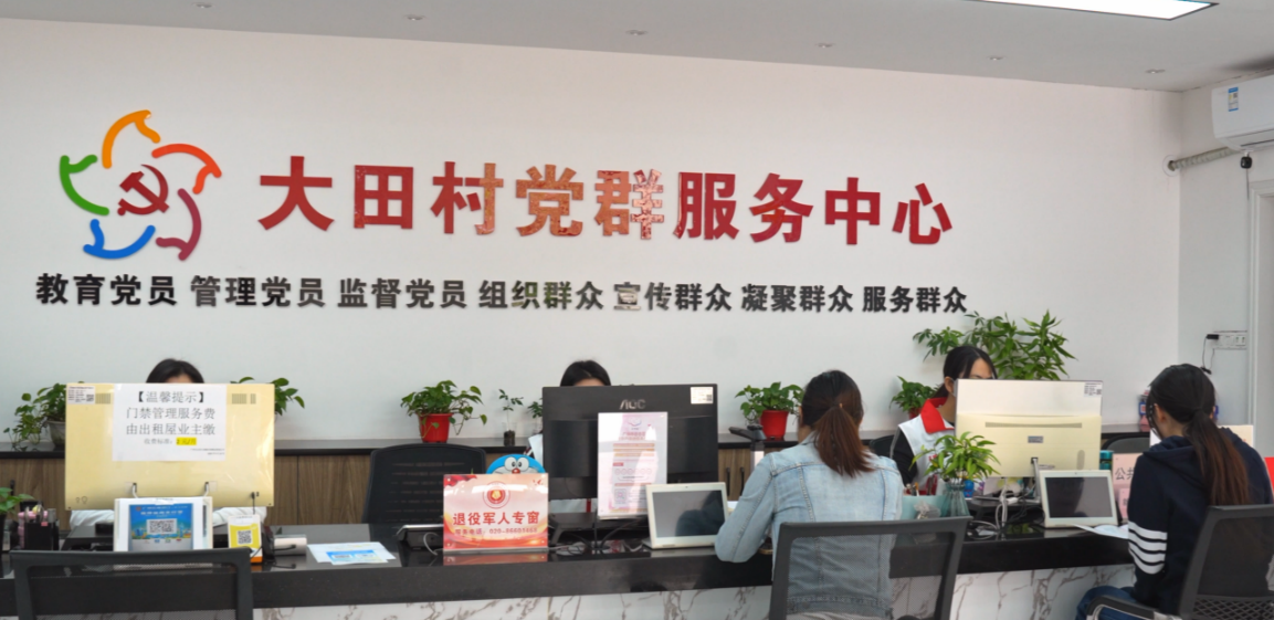 激活广州大田乡村振兴创业潜能，打造高质量就业新高地