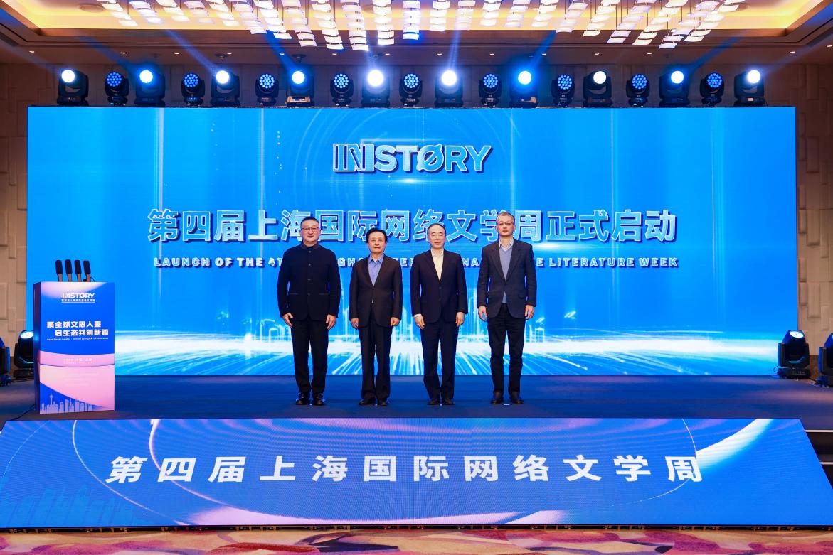 上海国际网文周发布出海报告：拉美市场崛起，IP引领文旅价值升维